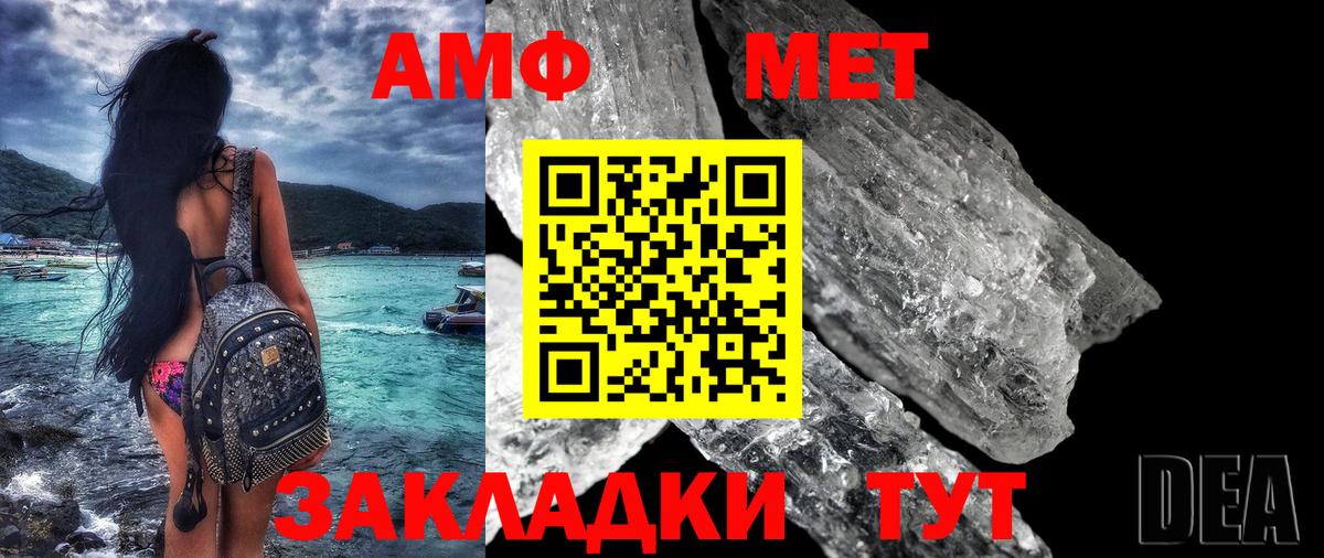 Амфетамин Розовый Мурино