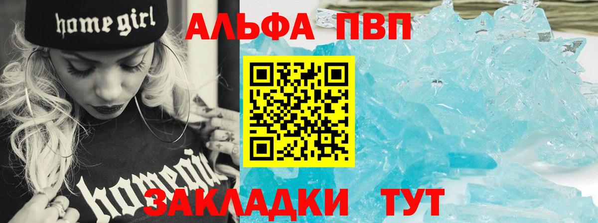 Мурино  APVP Crystall  Вход с VPN  Alpha-PVP СК КРИС  Альфа ПВП СК 
