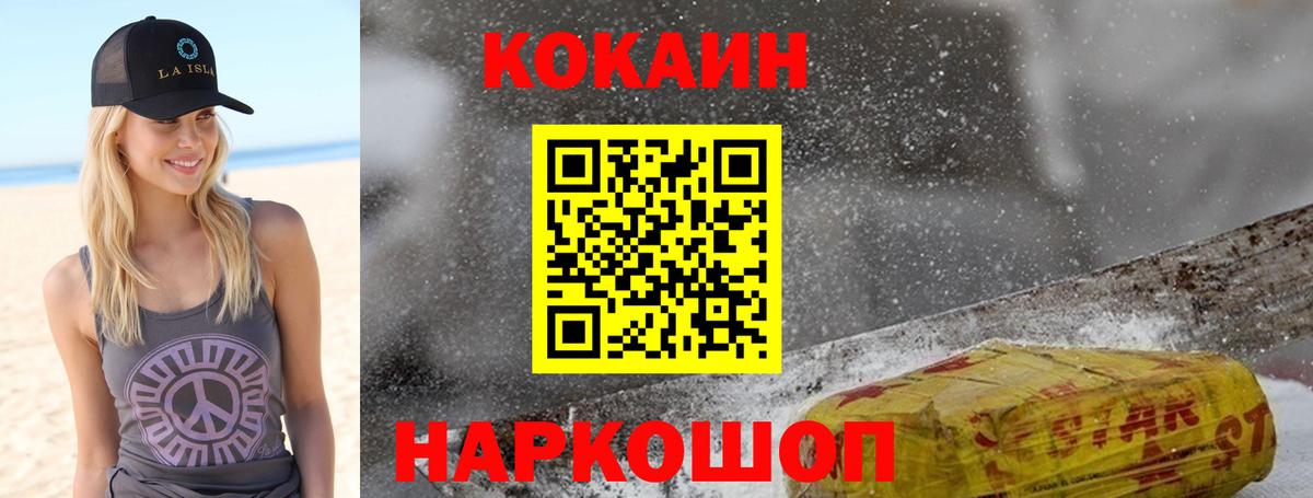 Cocaine  как найти закладки  Вход с VPN  Мурино  Cocaine Fish Scale 
