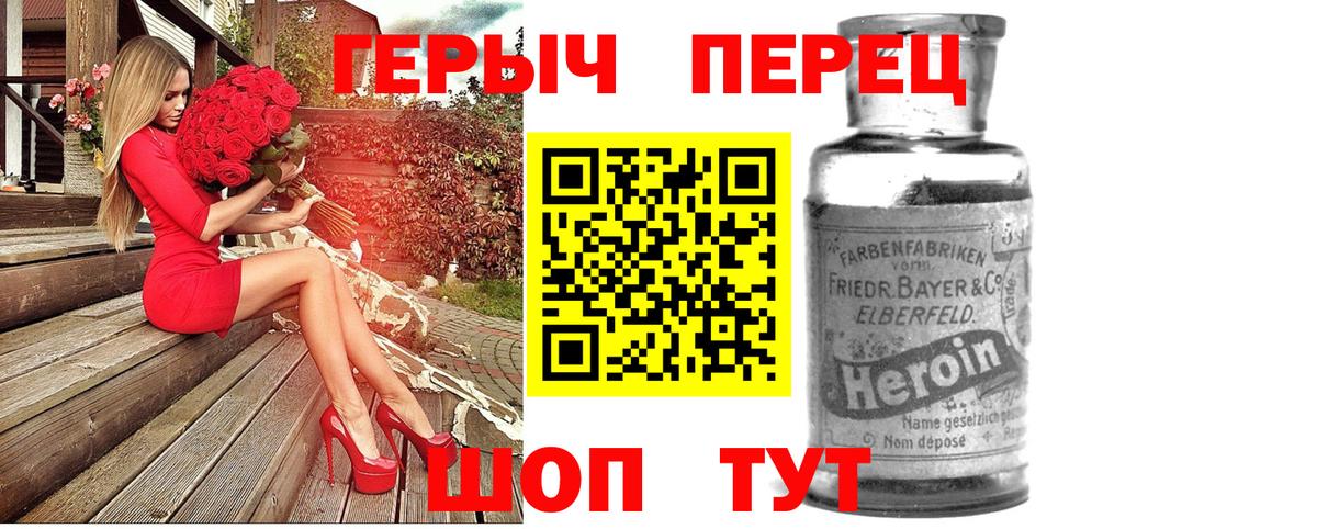 Героин афганец  Вход с VPN  Мурино 