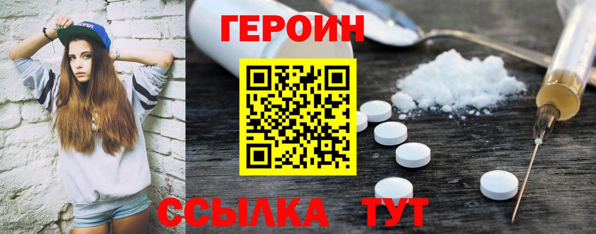 ГЕРОИН Heroin Мурино