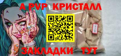 альфа пвп Гусиноозёрск