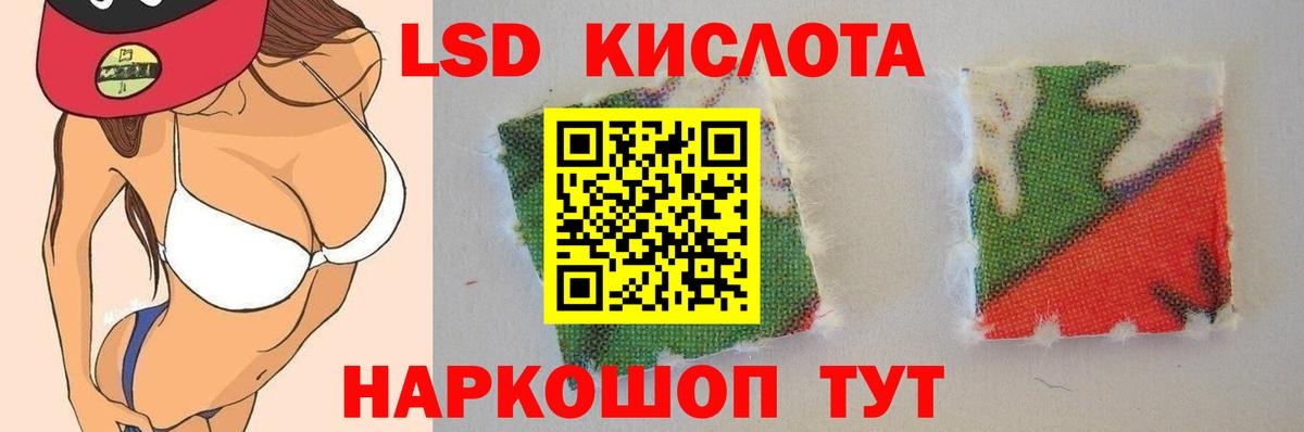 LSD-25 экстази кислота  Вход с VPN  LSD-25 экстази  Мурино 