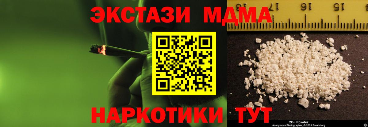 MDMA crystal  Вход с VPN  МДМА  Мурино  МДМА crystal 