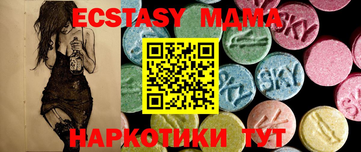 MDMA молли Мурино