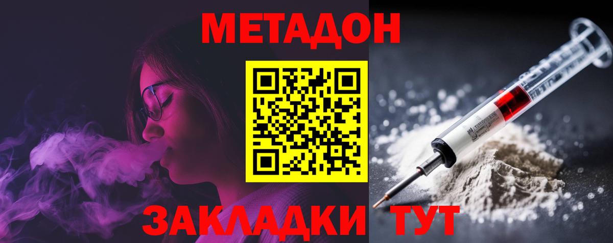 МЕТАДОН methadone  МЕТАДОН мёд  Мурино  Вход с VPN 