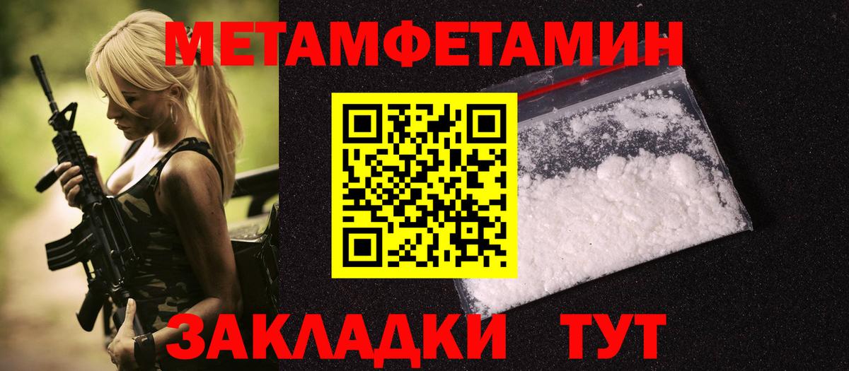 Метамфетамин винт  Метамфетамин винт  Мурино  Вход с VPN 