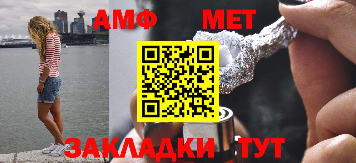 МЕТАМФЕТАМИН винт Мурино