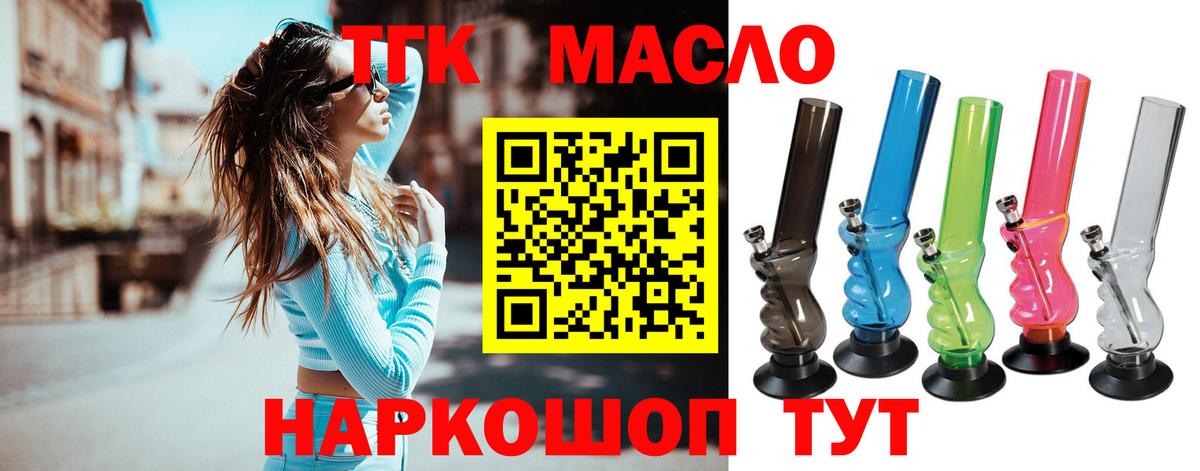 Дистиллят ТГК вейп Мурино