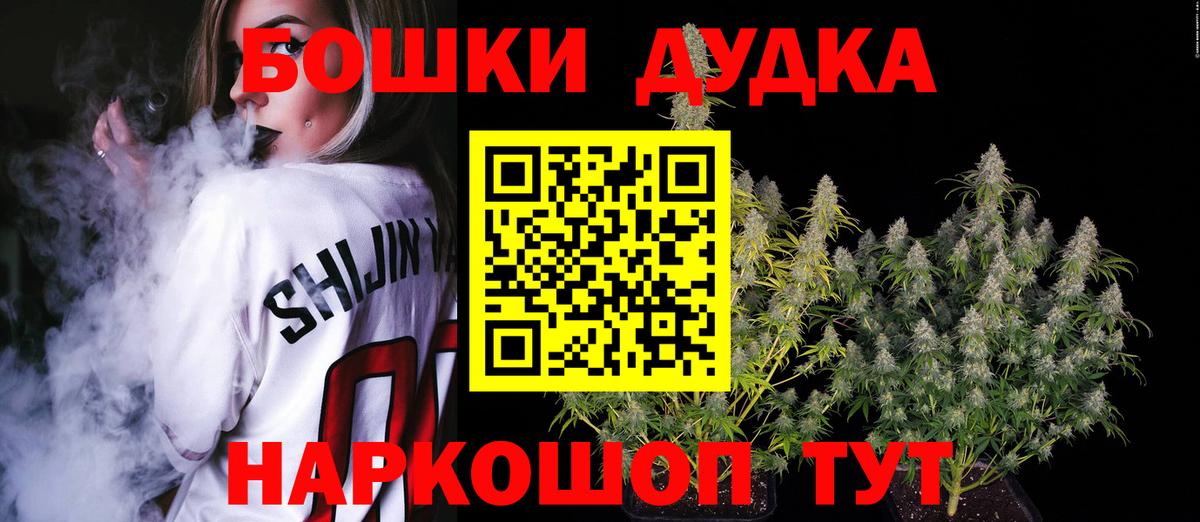 Каннабис Ganja  Вход с VPN  Мурино  Бошки Шишки Bruce Banner 